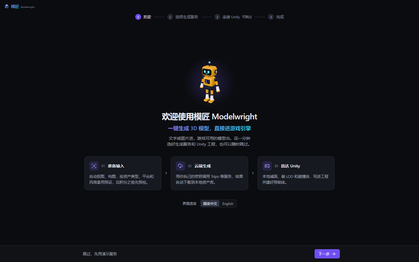 首次引导
