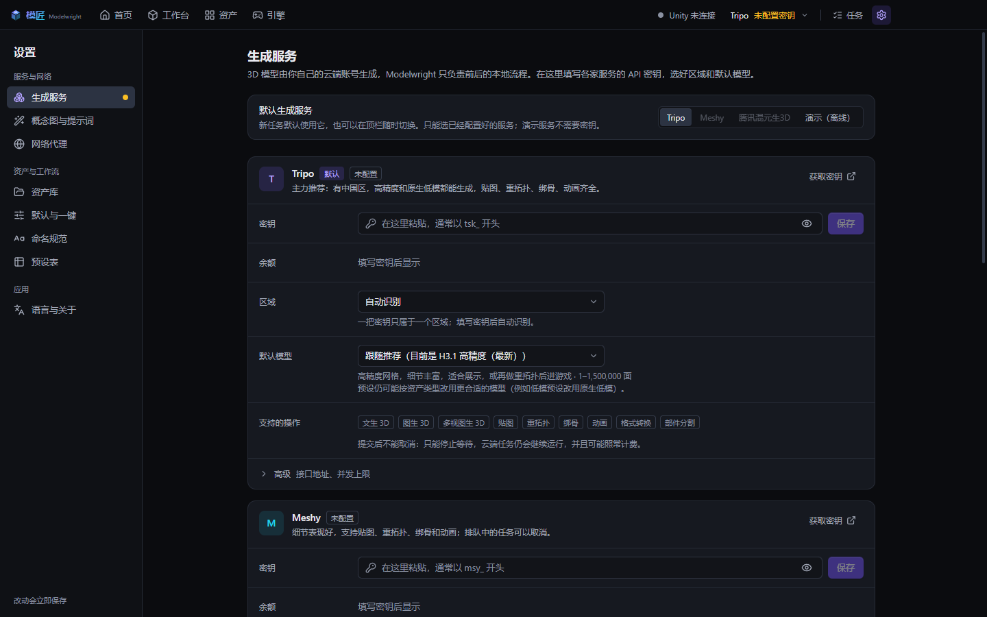 生成服务